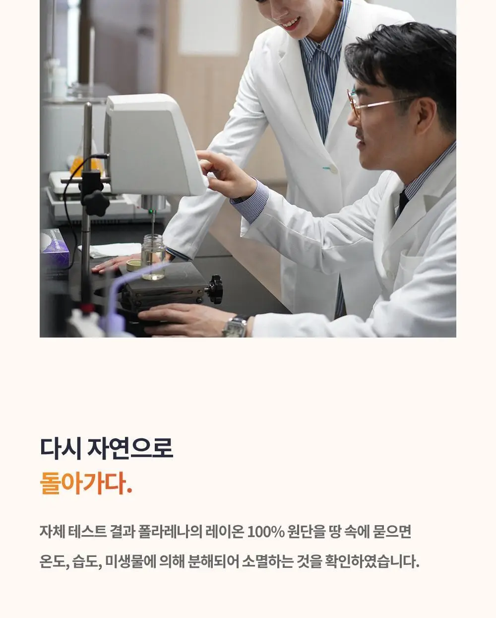[냉온사우나] 폴라레나 호랑이크림티슈 5매입 상세페이지 83